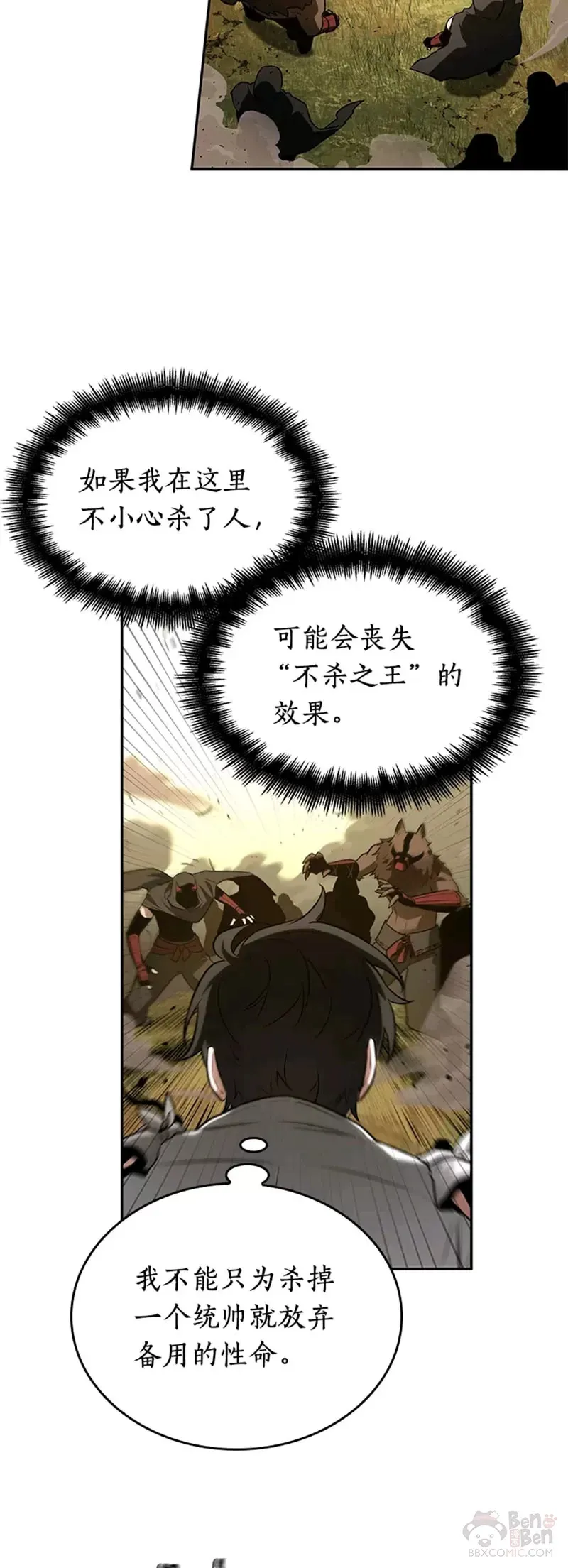 131.Ep.24 可以改变的东西(6)26