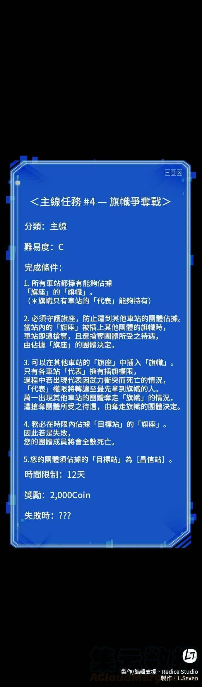 052. Ep.11 先知者们之夜 (4)48