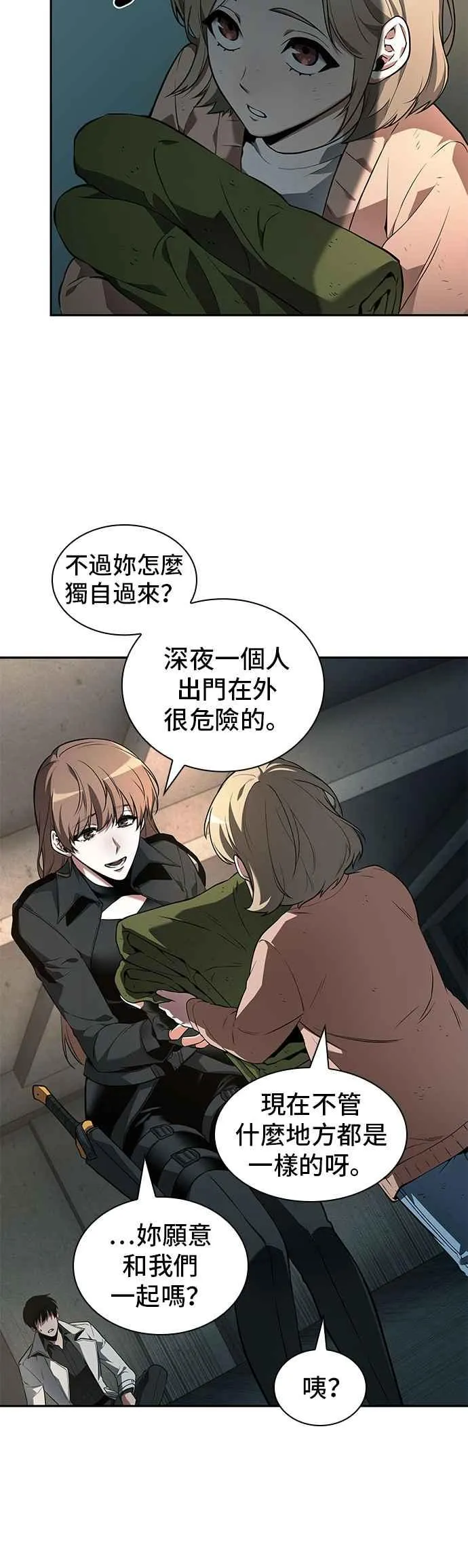 090. Ep.19 奇异点（4）25