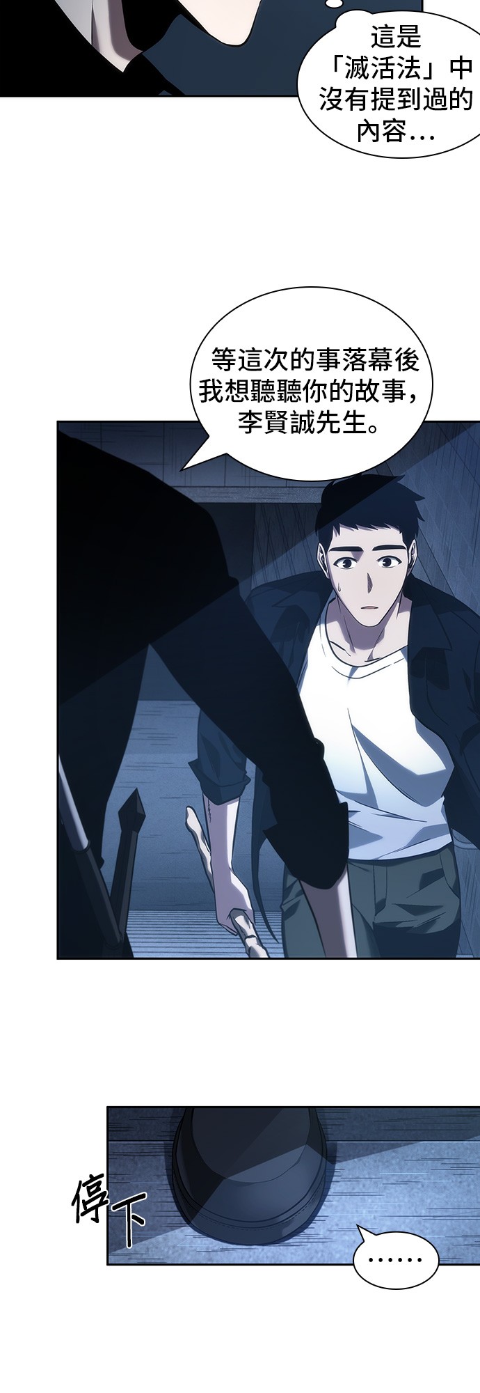 第34话7