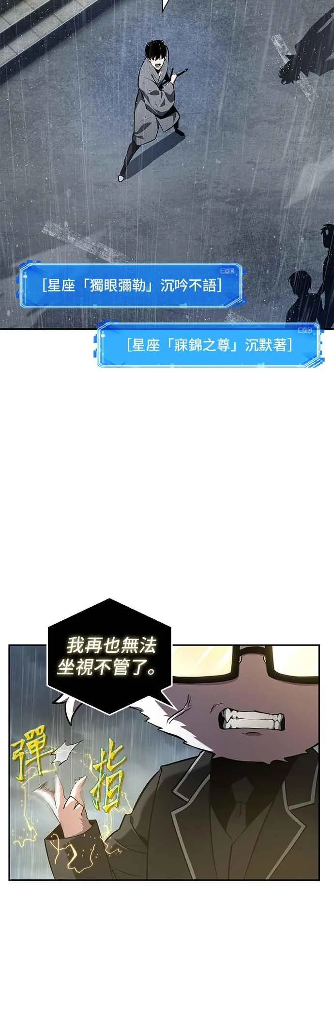 065. Ep.15 没有王的世界（1）40