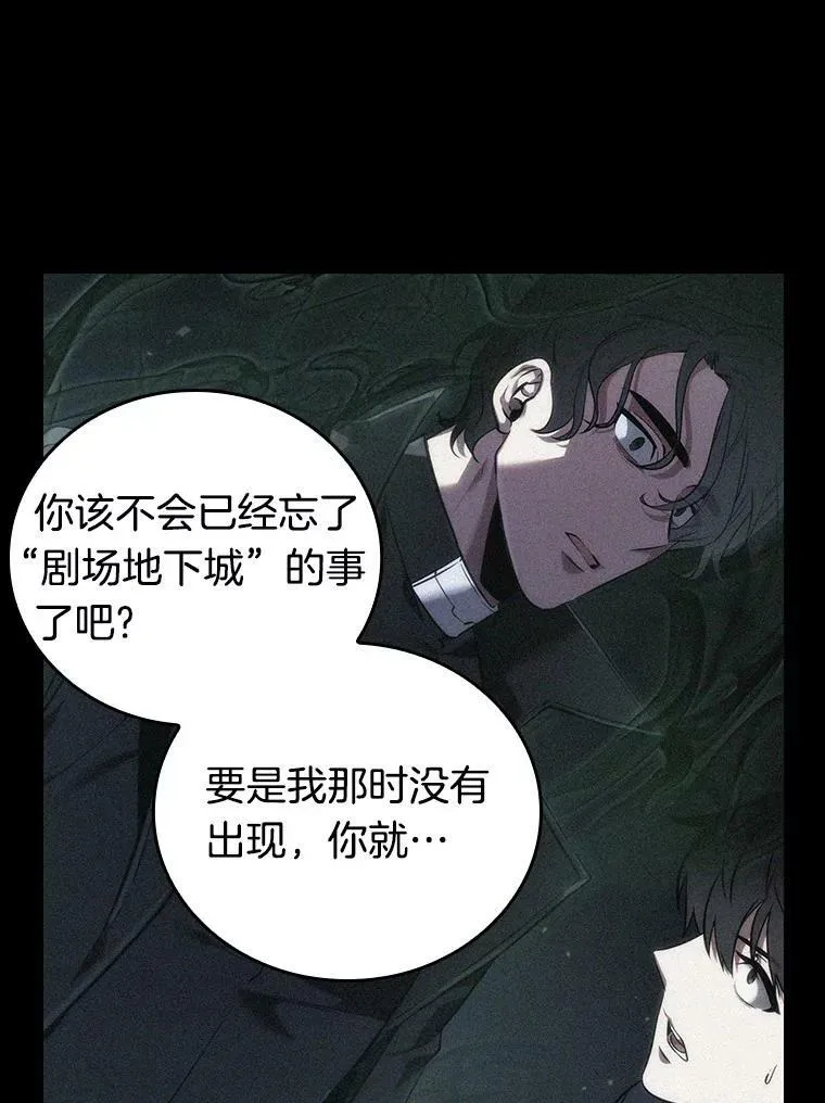 157.最强替罪羊-163