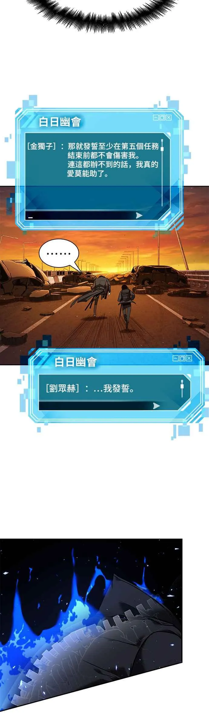 077. Ep.17 SSS级天赋（1）5