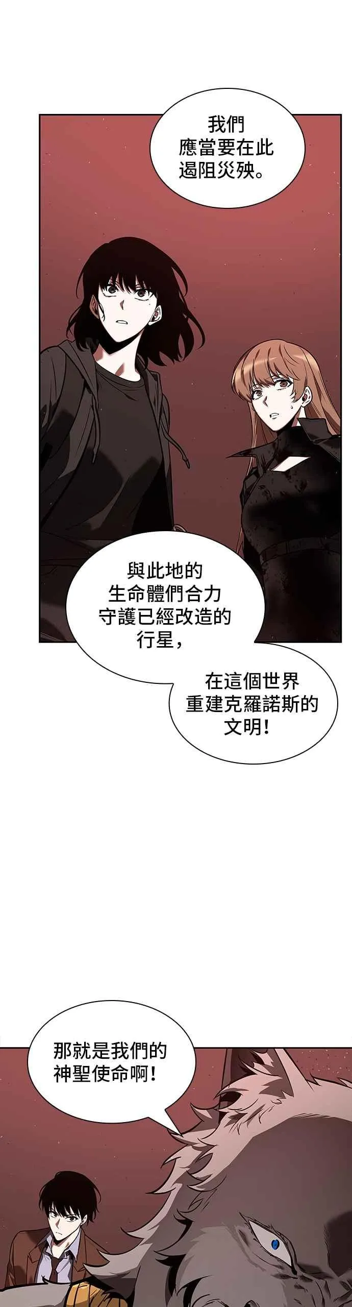 080. Ep.17 SSS级天赋（4）32