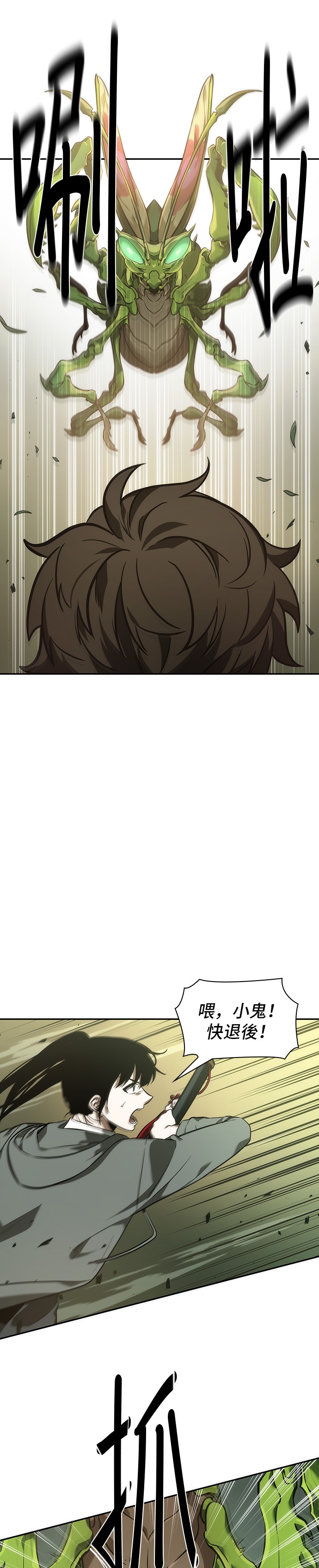 第37话33