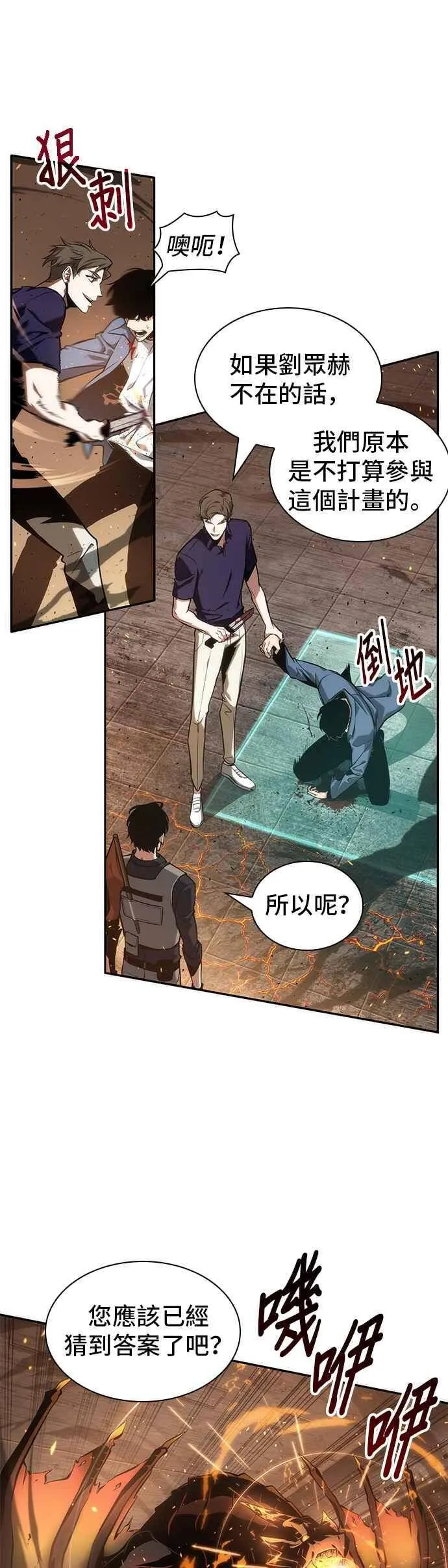 052. Ep.11 先知者们之夜 (4)16