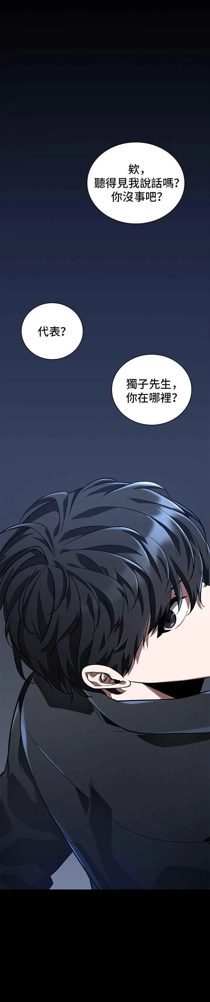 067. Ep.15 没有王的世界（3）19
