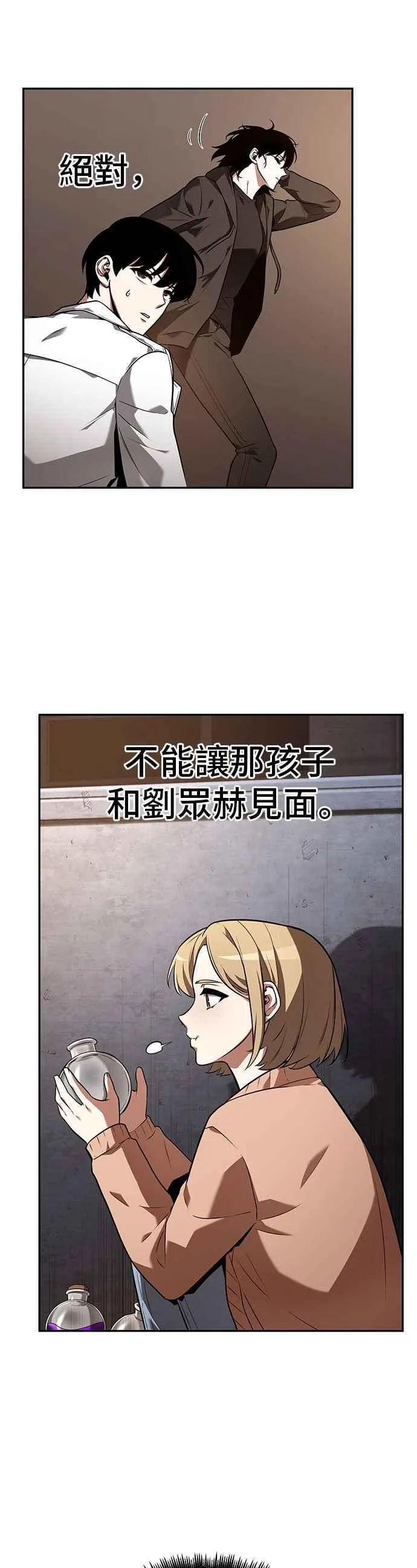 092. Ep.19 奇异点（6）31