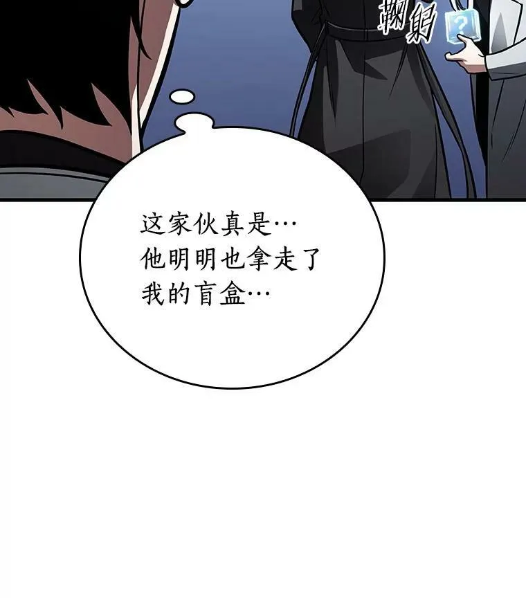 158.最强替罪羊-235