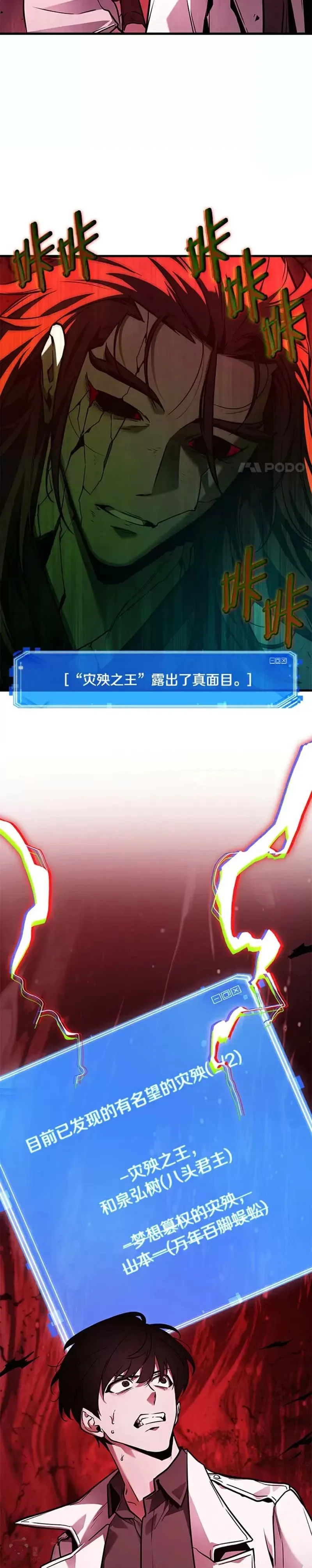 140.Ep.25 直面神的人们(6)23