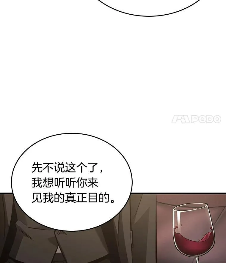 166.星座宴会-242
