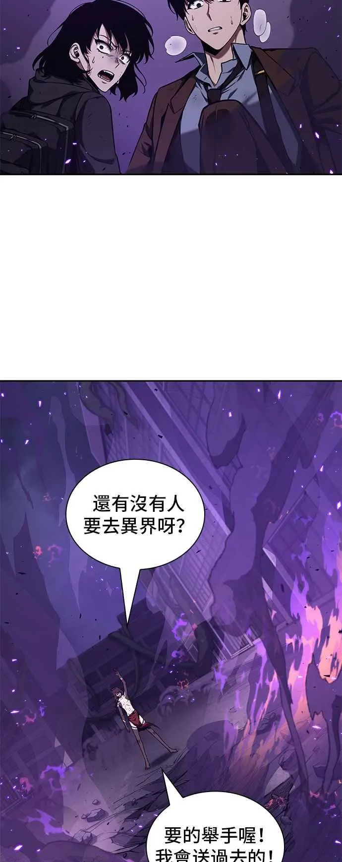 082. Ep.17 SSS级天赋（6）61