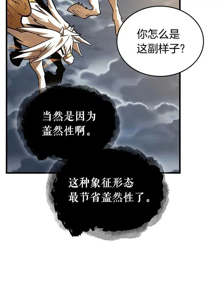 166.星座宴会-210