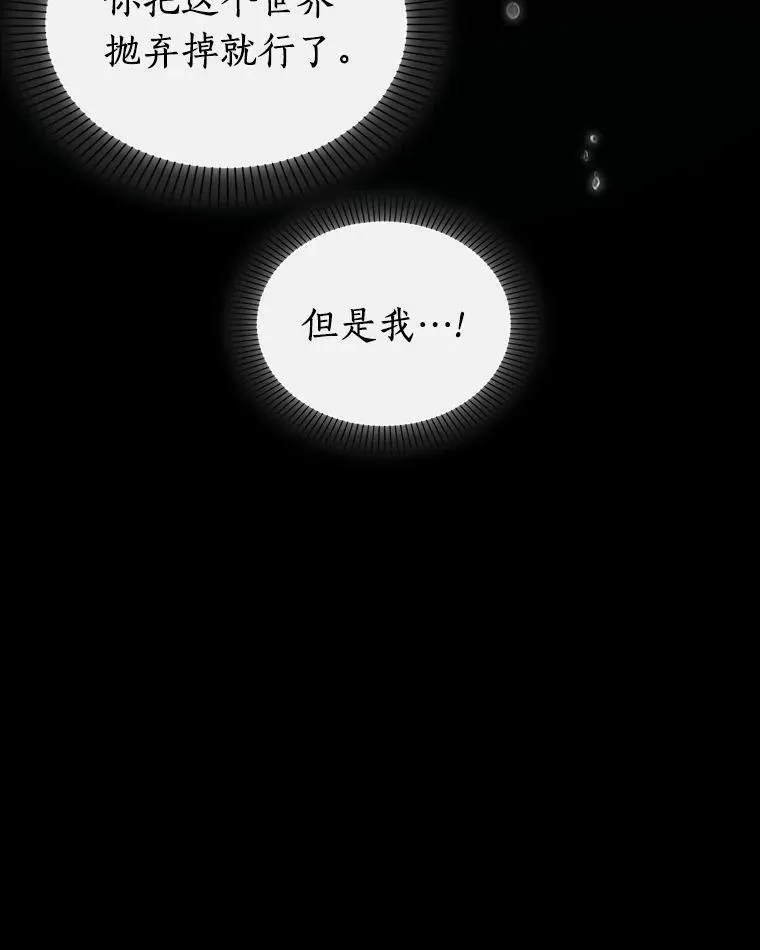 163.最强替罪羊-775