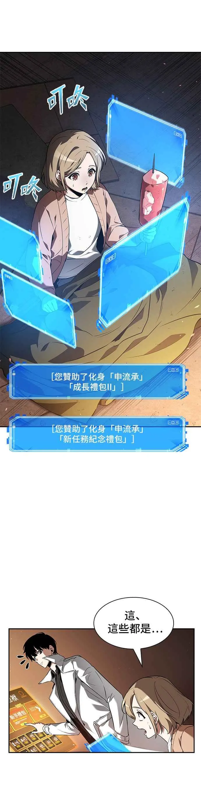 091. Ep.19 奇异点（5）44