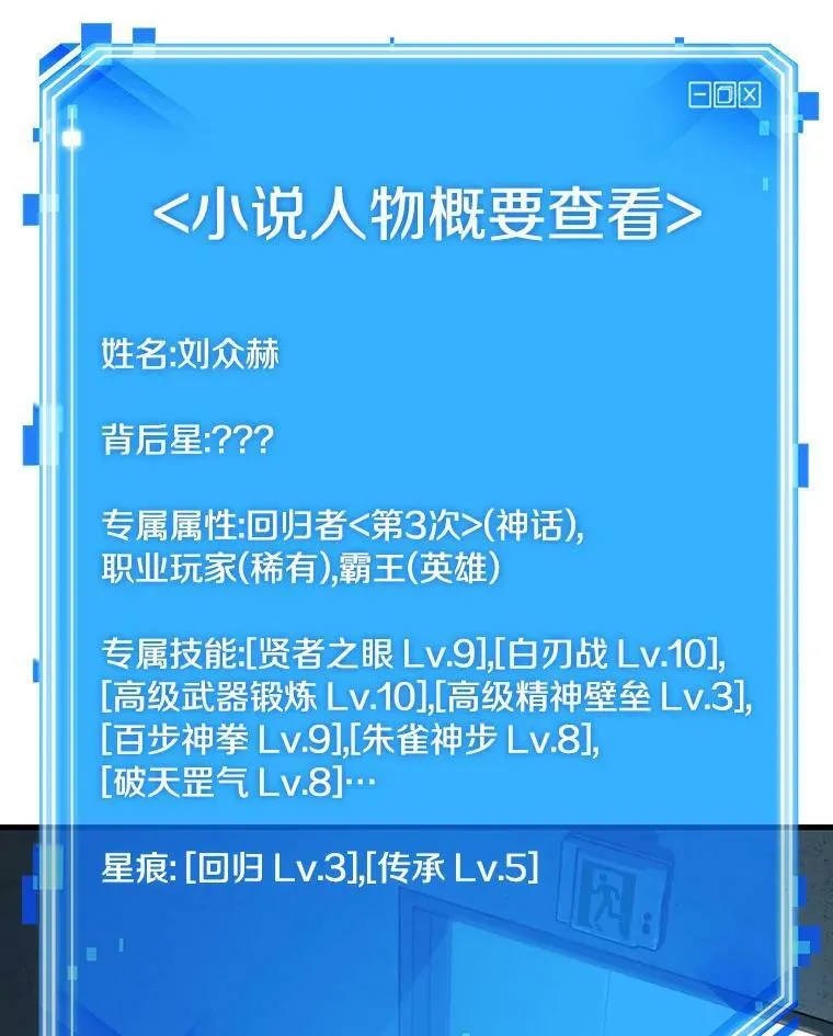 157.最强替罪羊-137