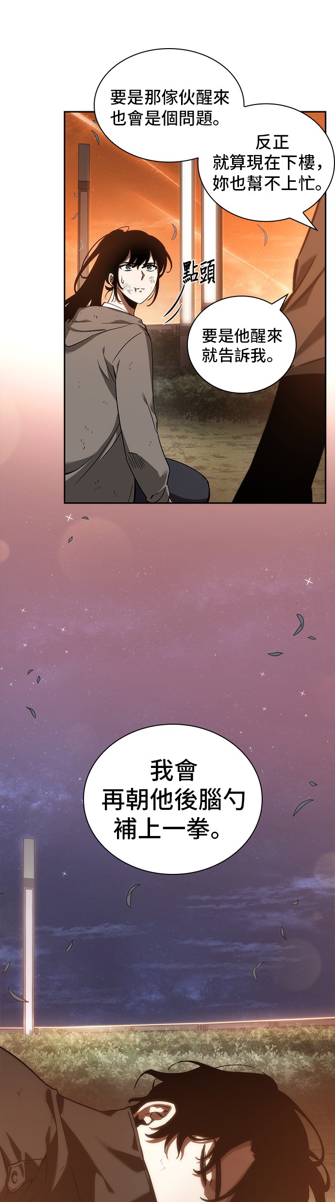 第44话3