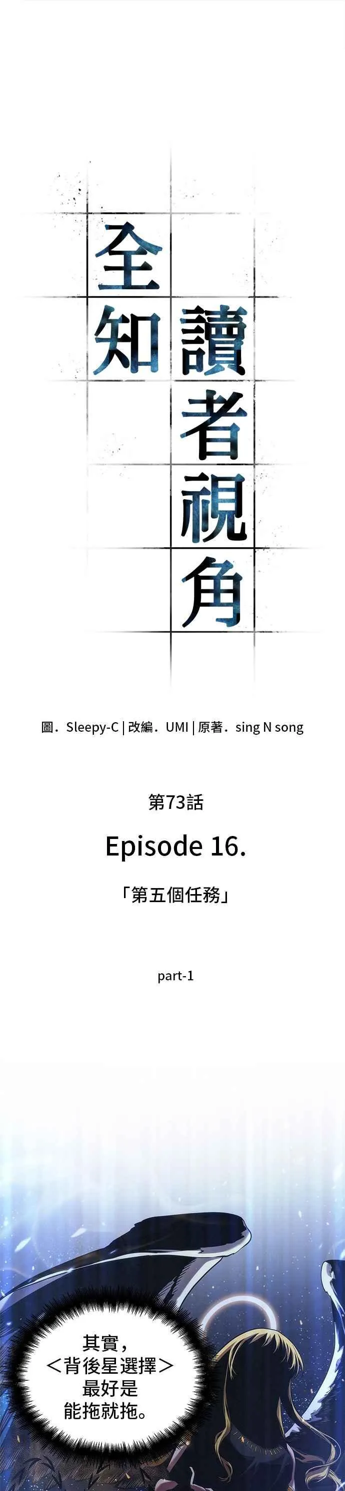 073. Ep.16 第五个任务（1）7
