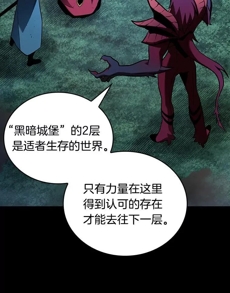 175.黑暗城堡-4139