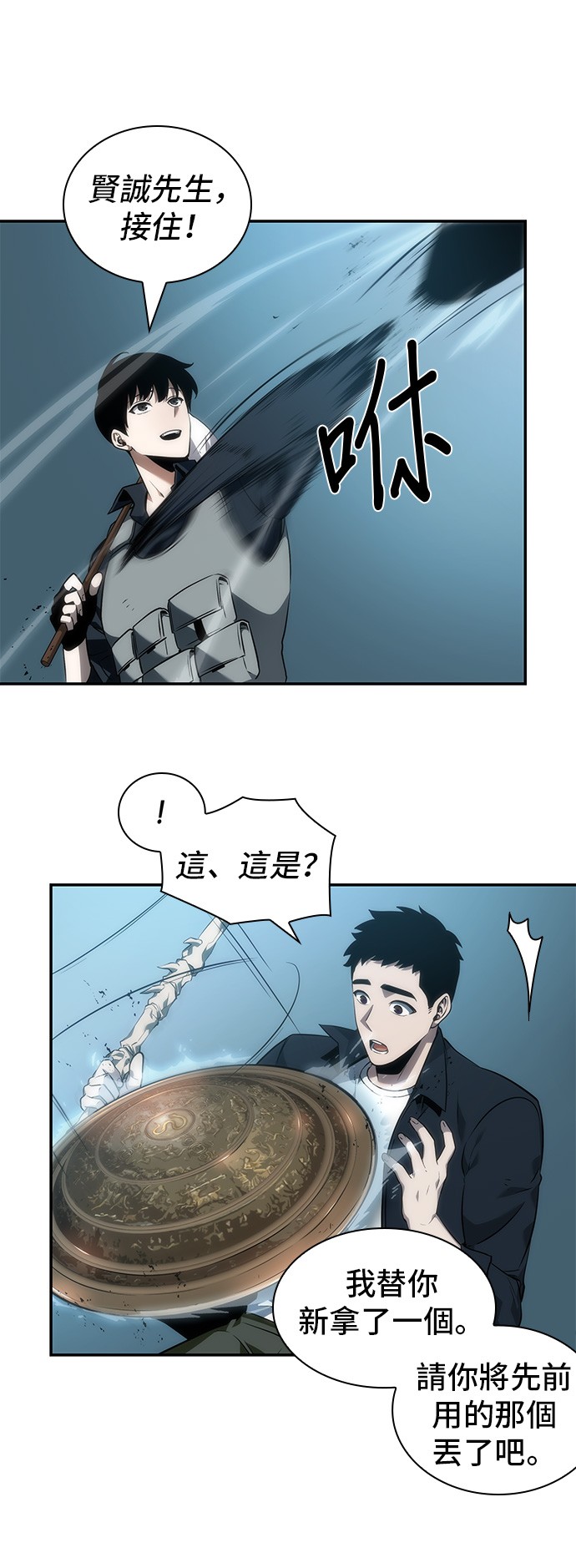 第44话32
