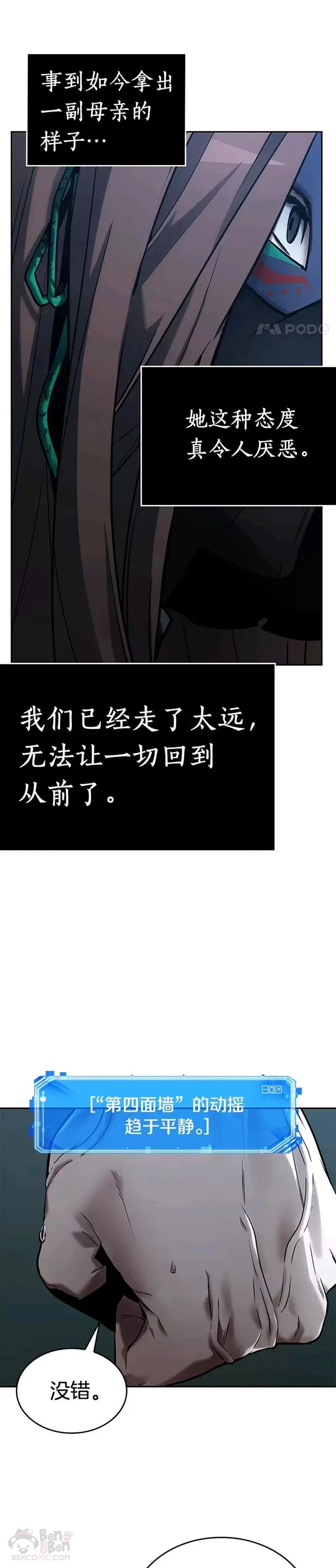 122.Ep.24 被遗弃的世界(6)15