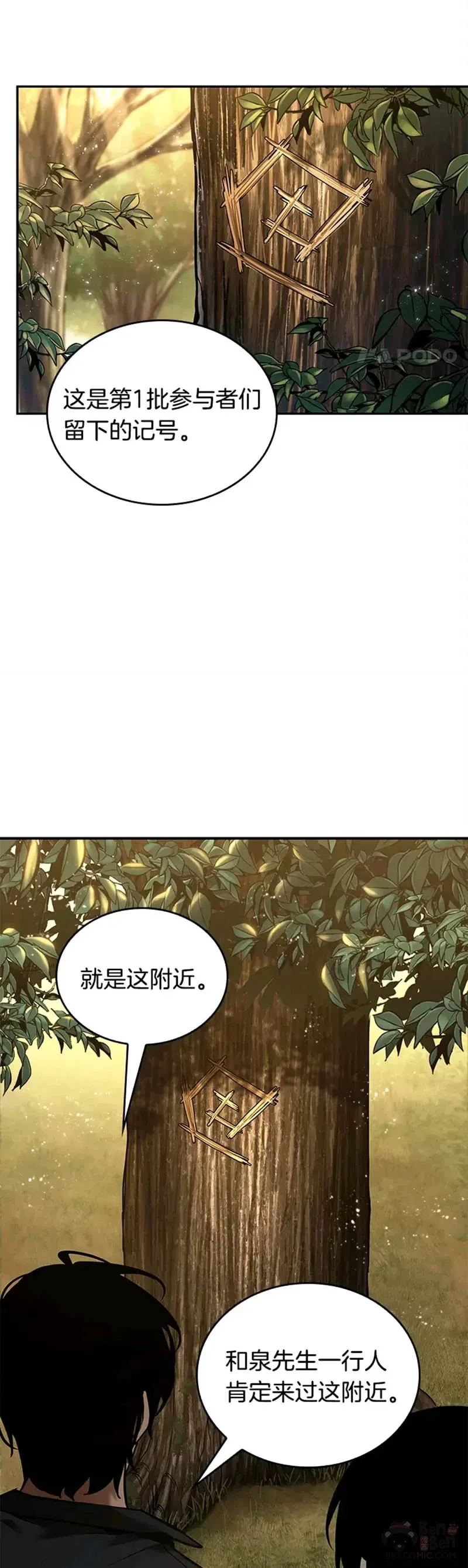 129.Ep.24 可以改变的东西(4)15