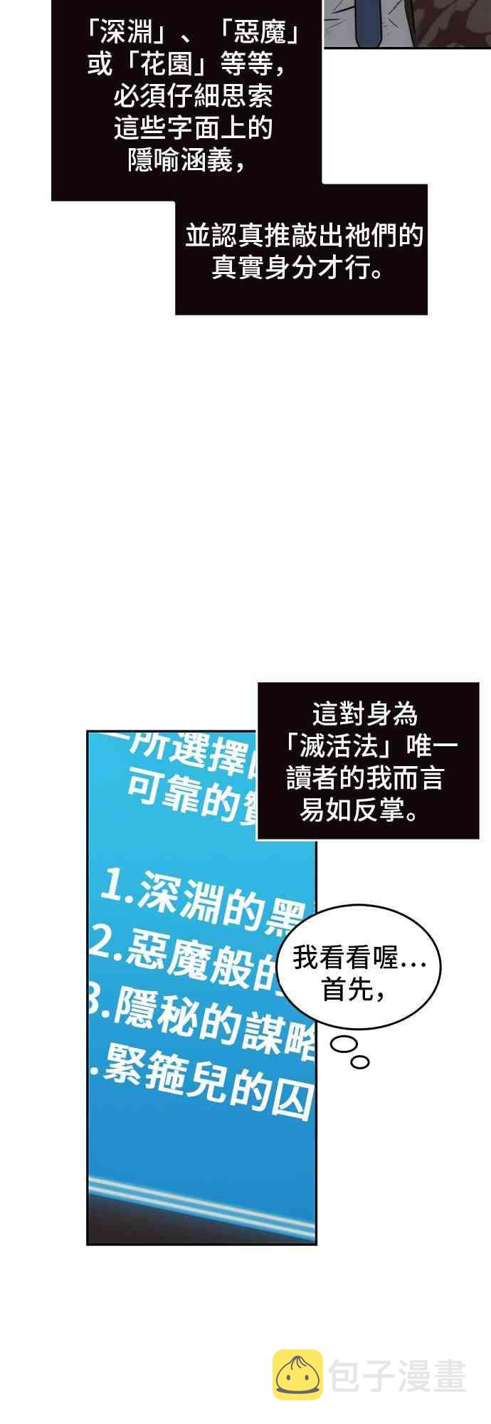 8话8