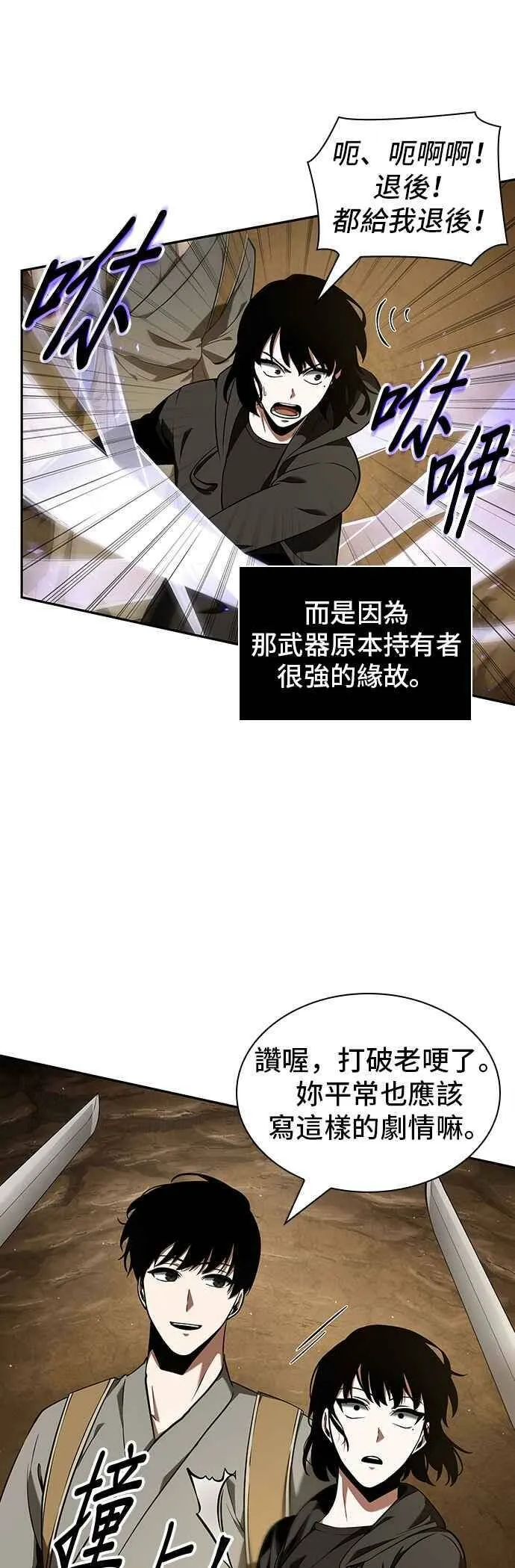 063. Ep.14 王座的主人 (3)43