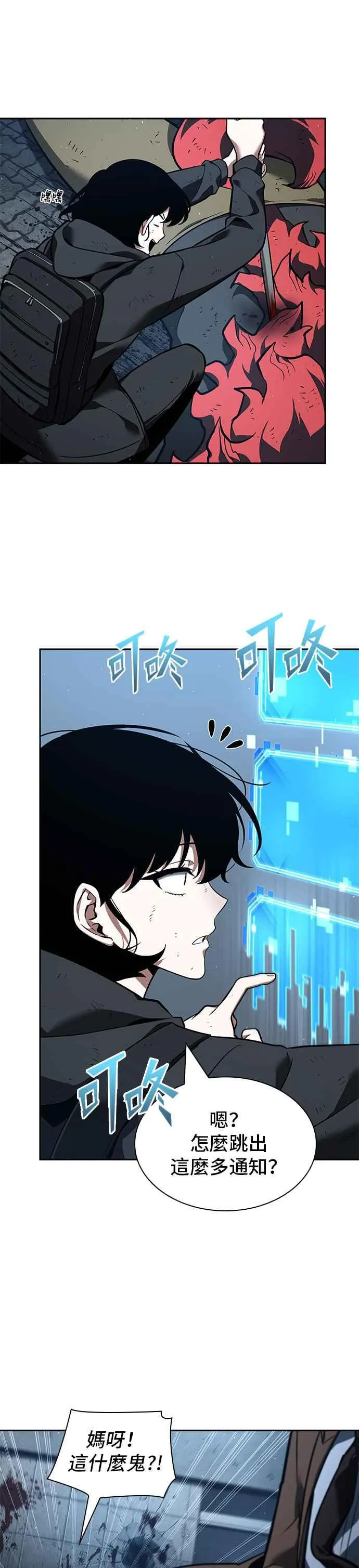 072. Ep.15 没有王的世界（8）50