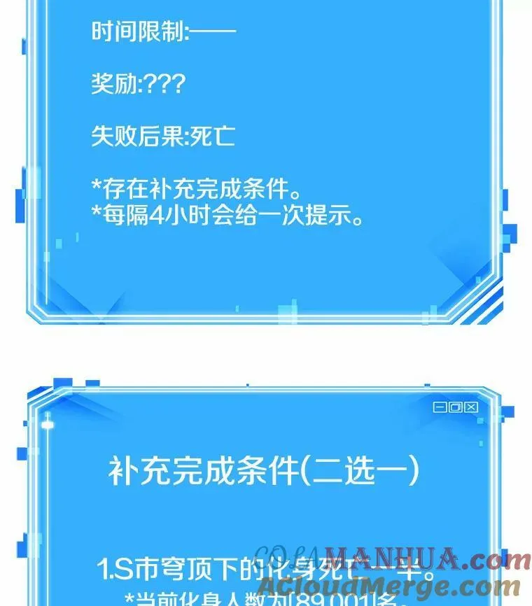 164.最强替罪羊-8140