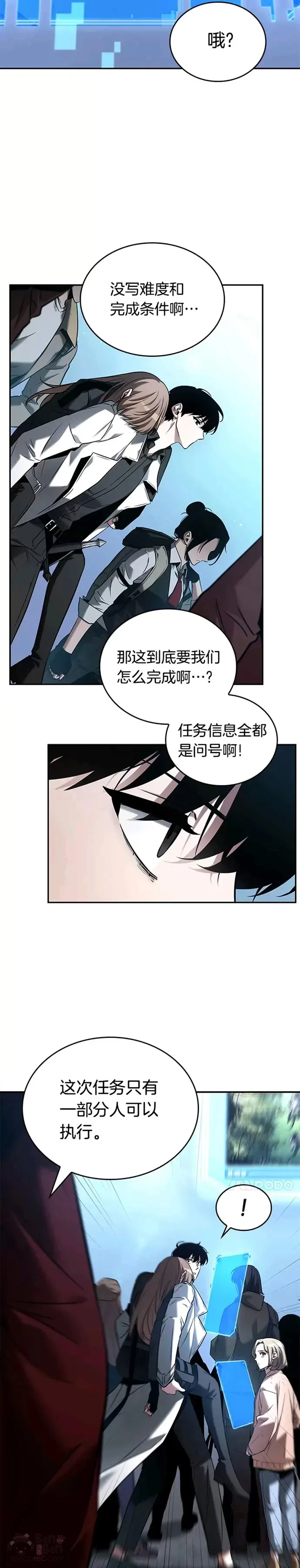 118.Ep.24 被遗弃的世界(2)16
