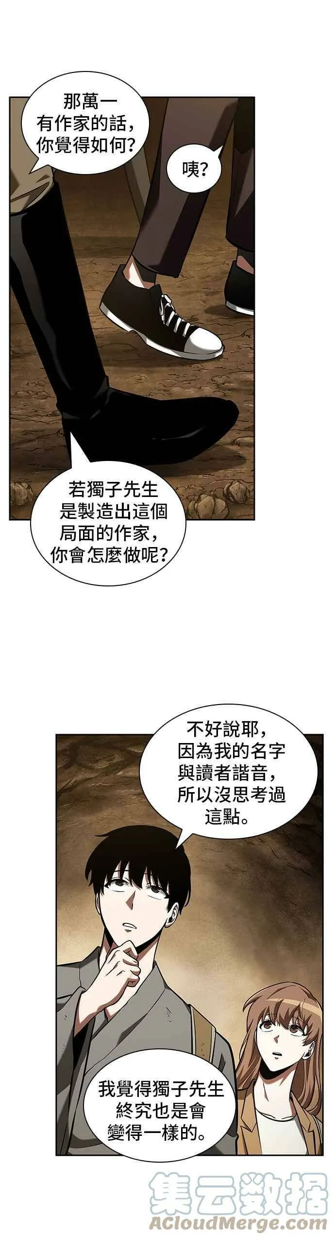 062. Ep.14 王座的主人 (2)51