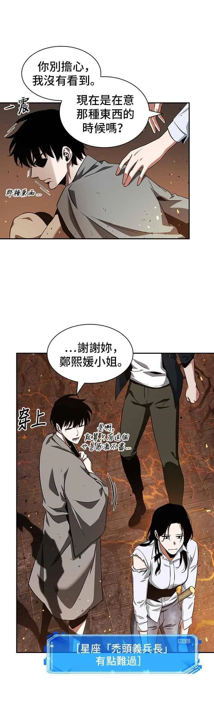 054. Ep.12 第一人称主角视角 (2)19