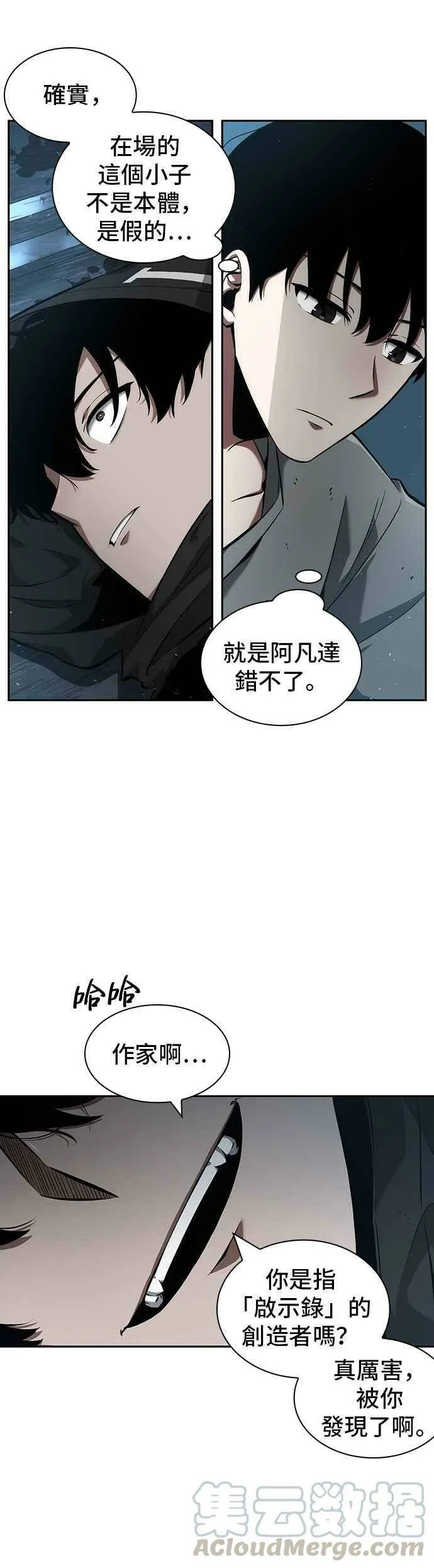 056. Ep.12 第一人称主角视角 (4)3