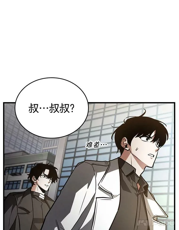 158.最强替罪羊-253