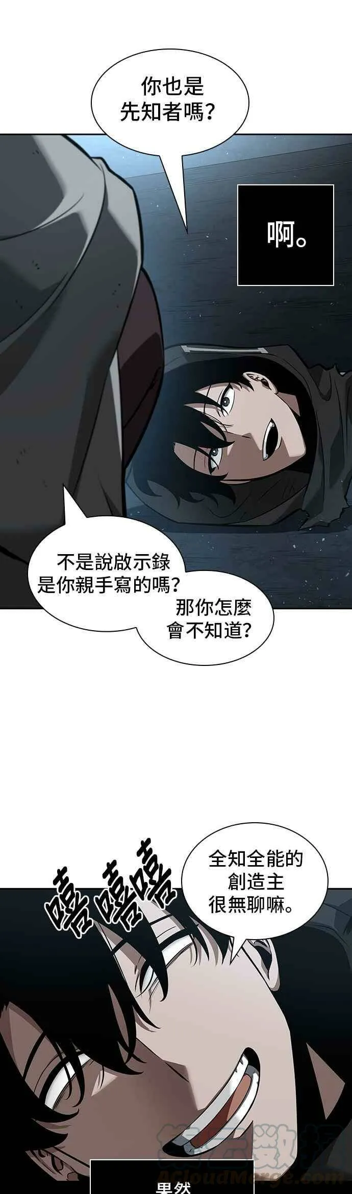 056. Ep.12 第一人称主角视角 (4)9