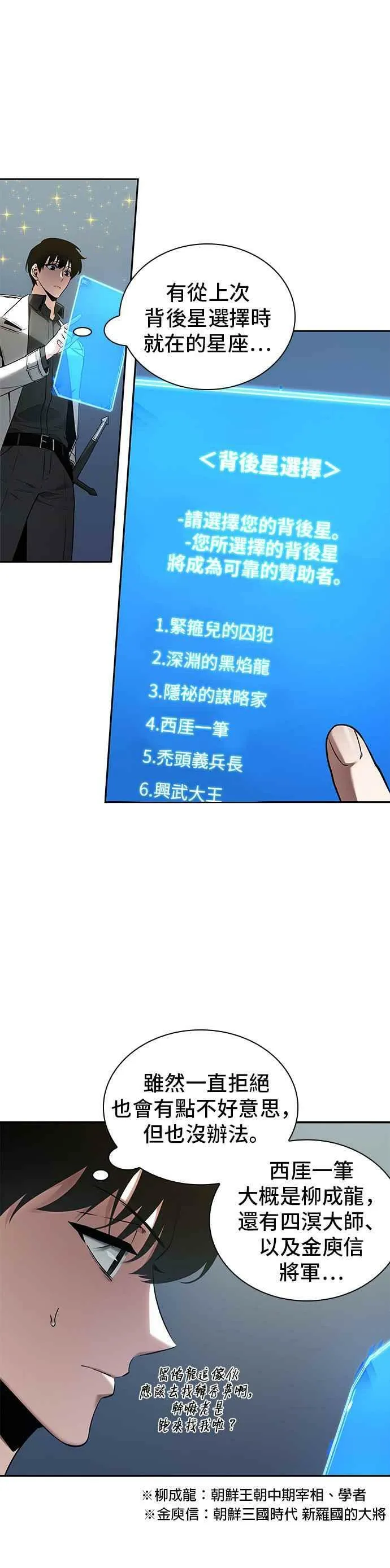 096. Ep.20 泛滥之灾（4）8