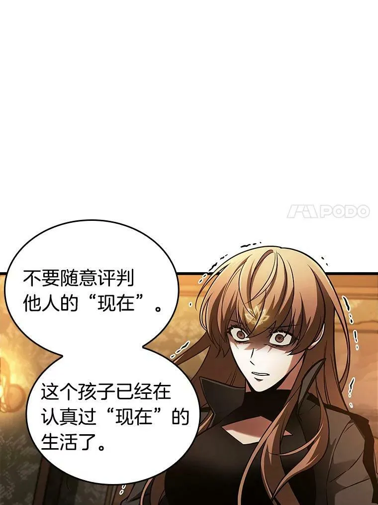159.最强替罪羊-314