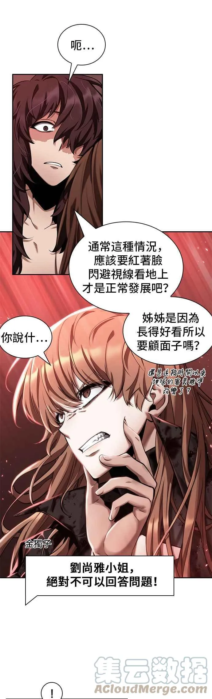 081. Ep.17 SSS级天赋（5）33