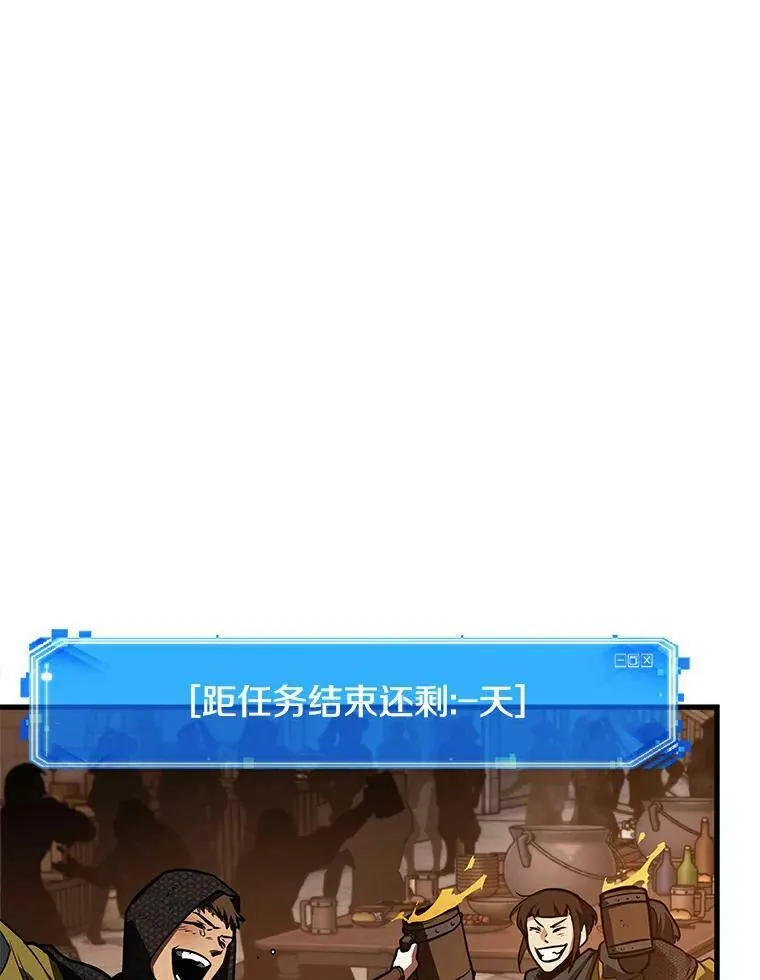 144.任务破坏者-166