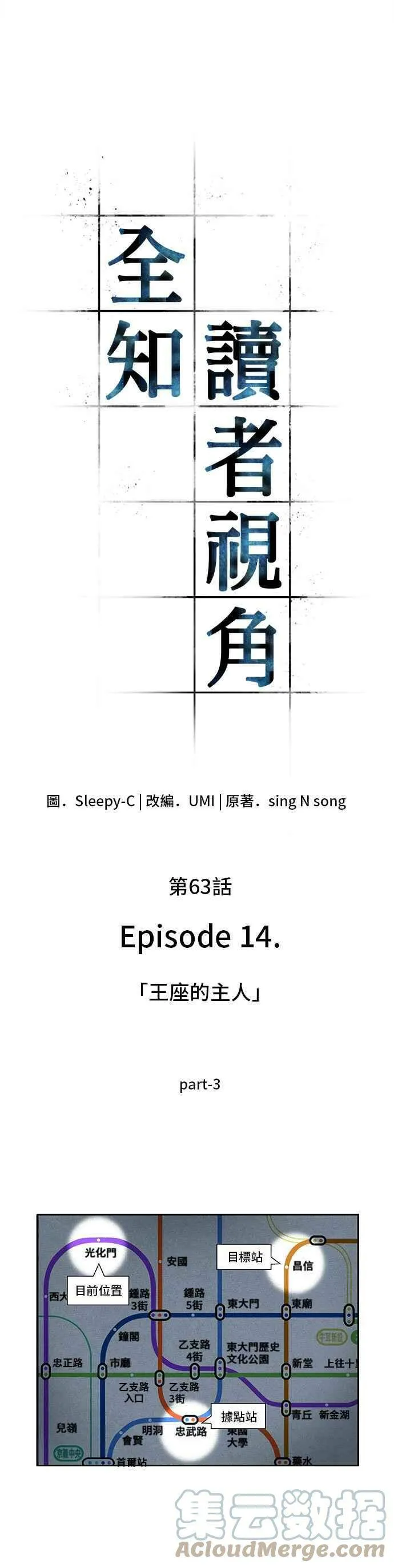 062. Ep.14 王座的主人 (2)60