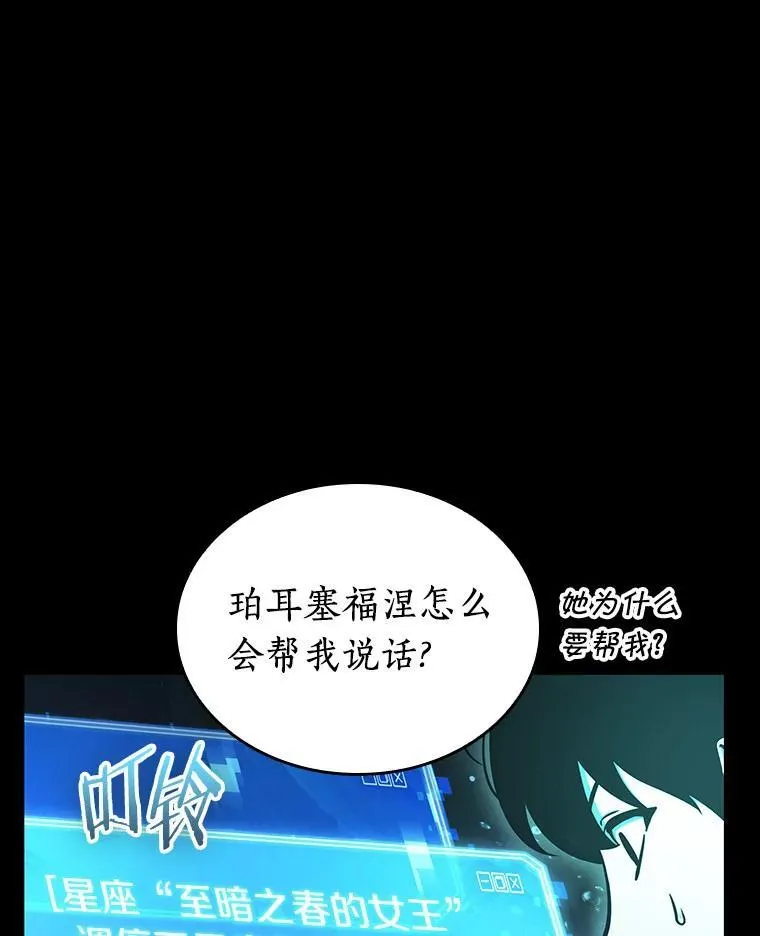165.星座宴会-191