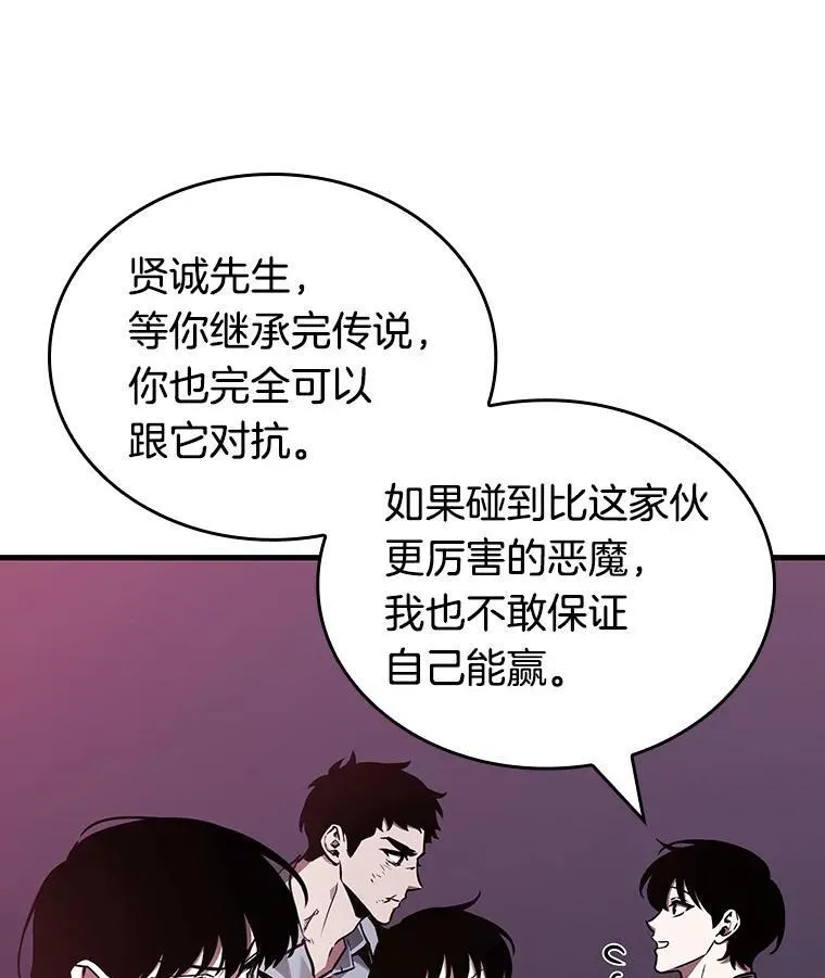 178.任务的坟墓-198