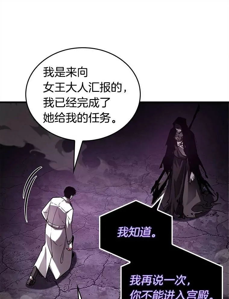 146.任务破坏者-369