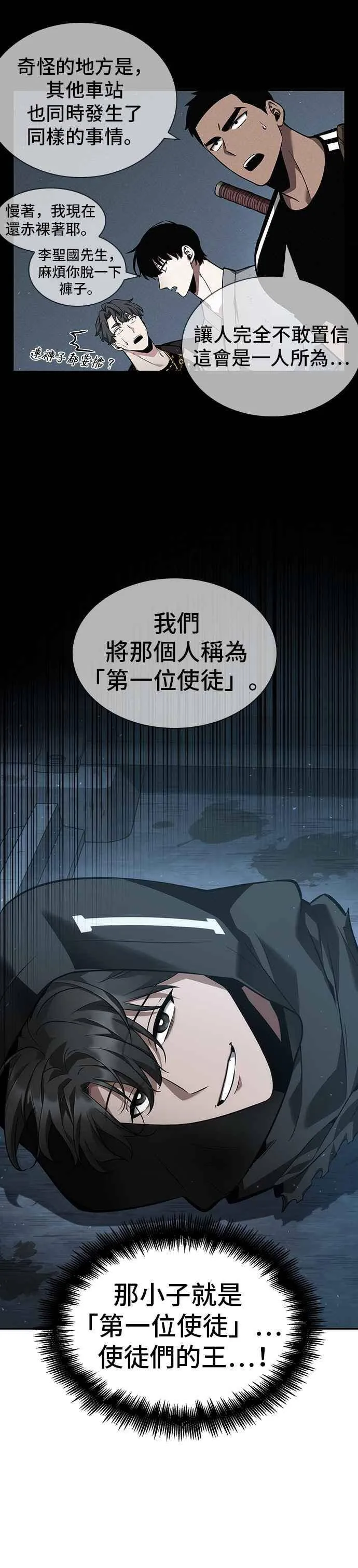 055. Ep.12 第一人称主角视角 (3)46