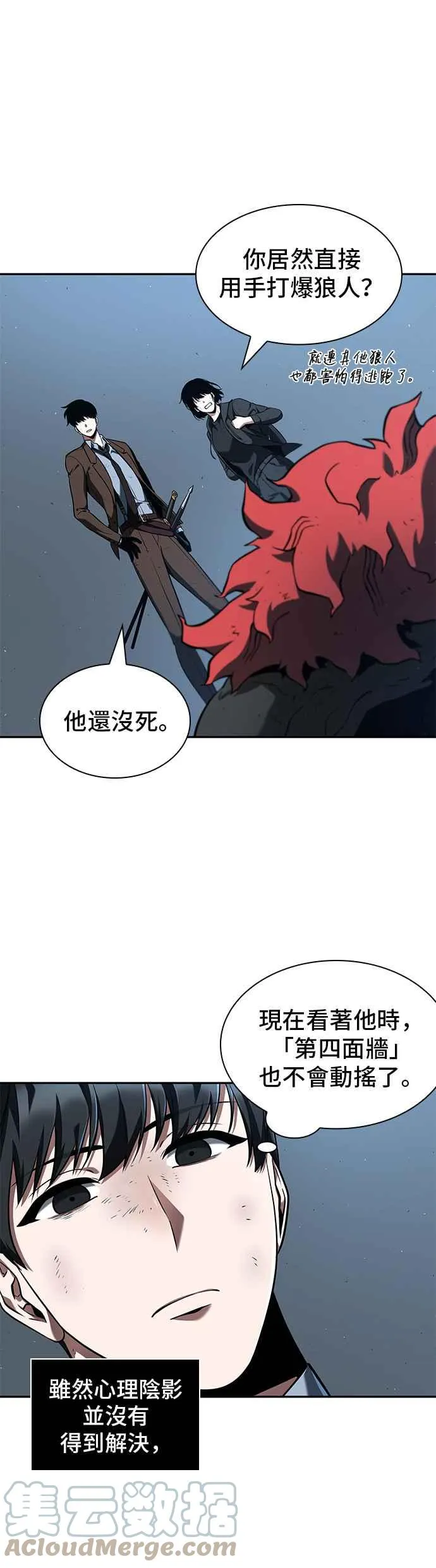 072. Ep.15 没有王的世界（8）39