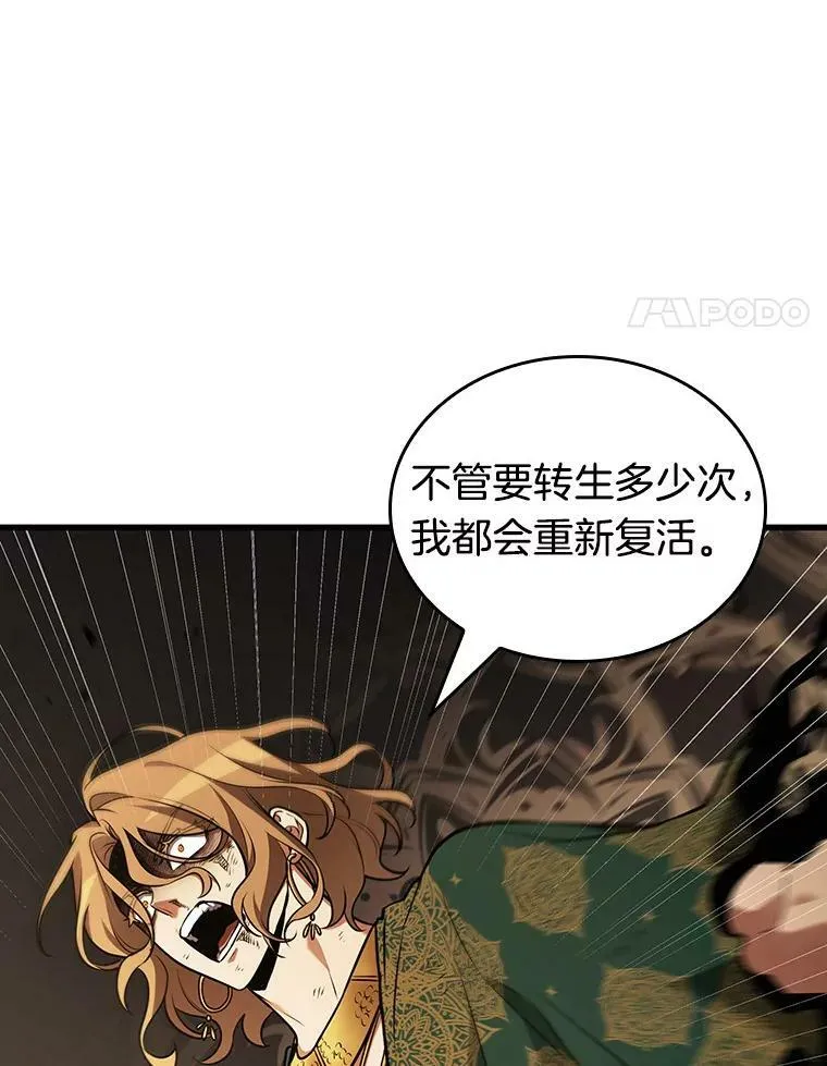 163.最强替罪羊-745
