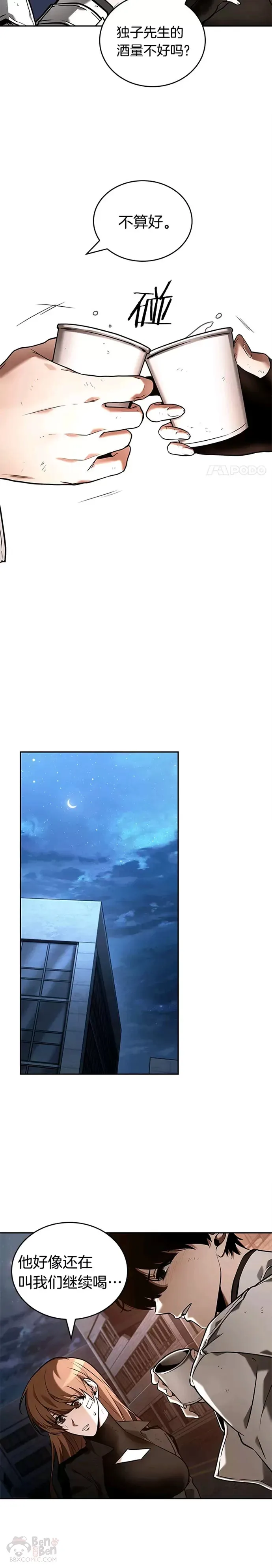 111.Ep.23 三个约定(4)4