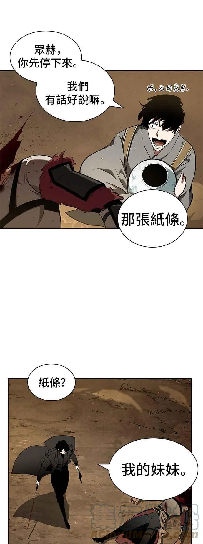 064. Ep.14 王座的主人 (4)18