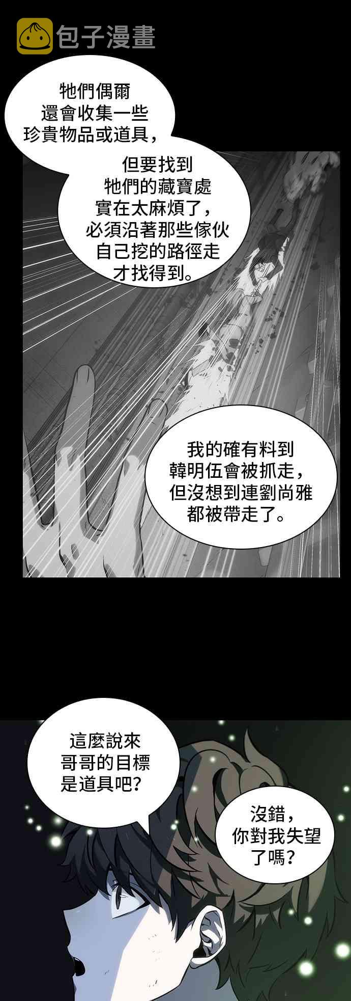 20话18